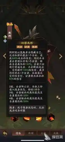 荆轲阵容搭配插图1