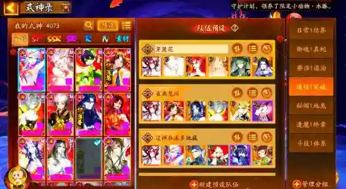 阴阳师酷跑最强阵容搭配