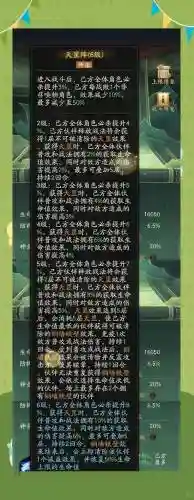 北斗阵容搭配插图1