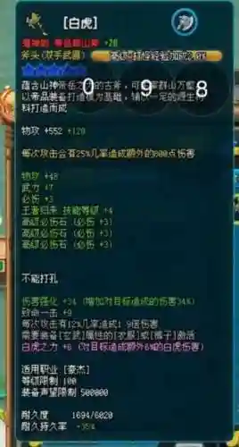 qq仙灵装备位置不符插图1