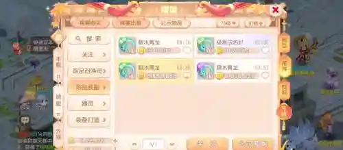 梦幻西游转卖怎么样_1插图