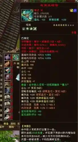 新天龙八部唐门80套装叫什么武器插图