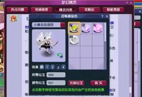 梦幻西游须弥单法