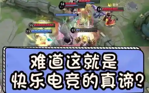 廉颇对抗阵容插图