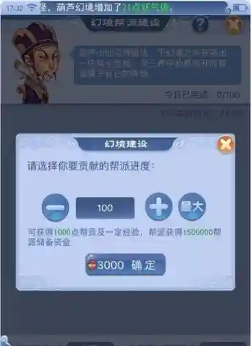 梦幻西游帮派怎么刷钱插图1