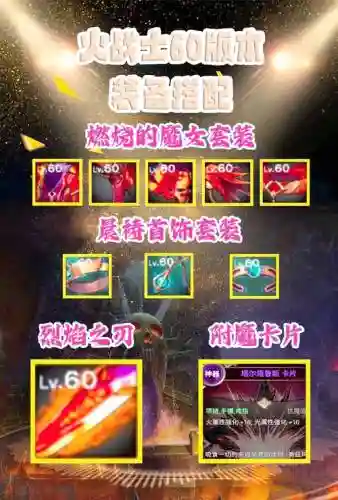 超时空之战新装备搭配插图