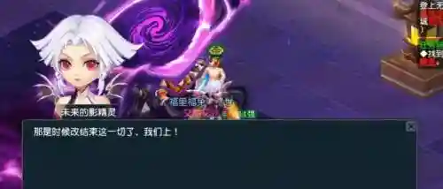 梦幻西游渡劫后造型要求