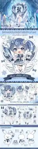 初雪全部阵容插图
