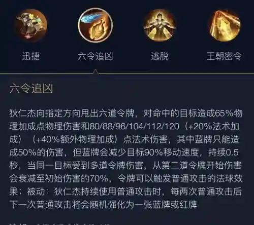 狄仁杰技能运用_1插图