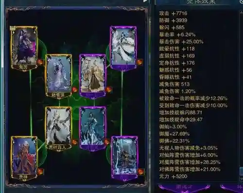 诛仙6阵灵技能躲闪插图1