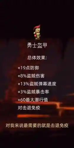 探险家出法强装备插图