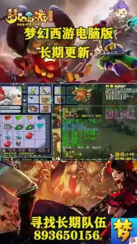 梦幻西游魔王59和69插图1