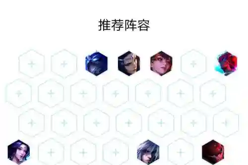 云顶s45月神阵容搭配插图