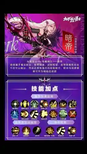 暗帝刷深渊攻略_1插图1
