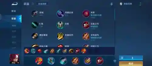 韩信用百穿符文配装备插图1