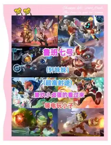 鲁班打野阵容搭配插图