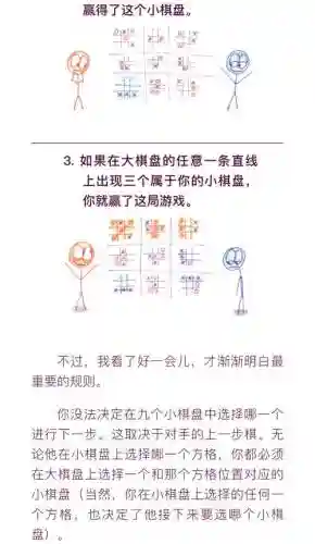 井字玩法攻略_1插图1