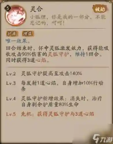 阴阳师以下哪个技能是单体伤害技能插图