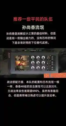 率土之滨阵容搭配_1