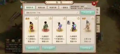 问道手游剑神平民搭配阵容_1插图
