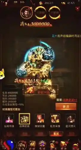 天王传奇神宾技能雷霆怒斩插图