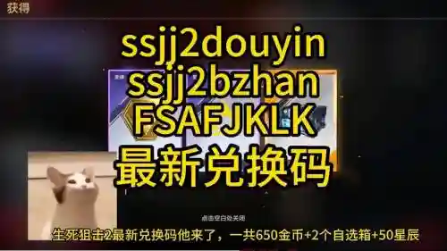 生死狙击七天通用武器卷兑换码
