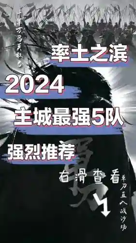 五土阵容插图