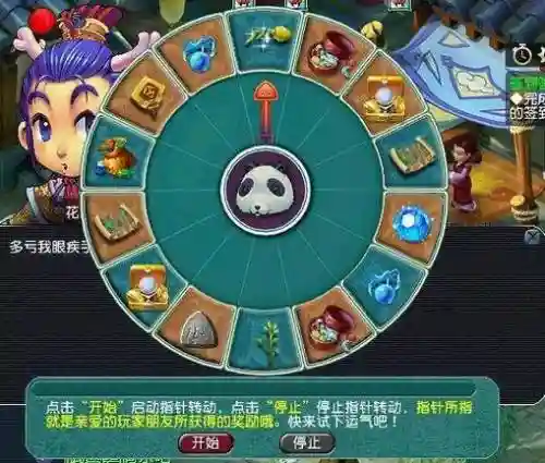 梦幻西游新区收环插图