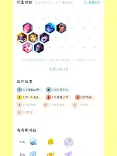 阵容新打法