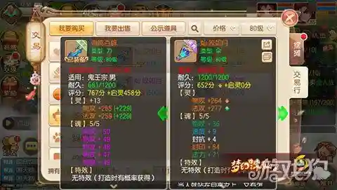梦幻诛仙武器如何分解插图