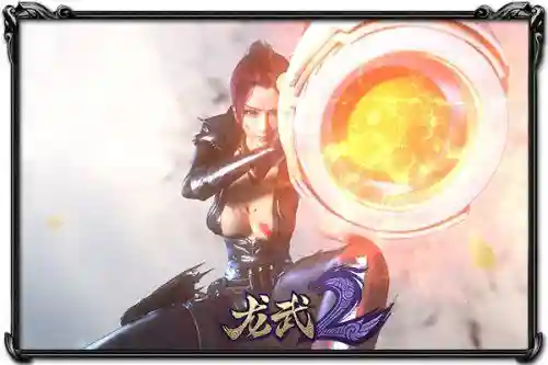 龙武2人物技能升级快插图1
