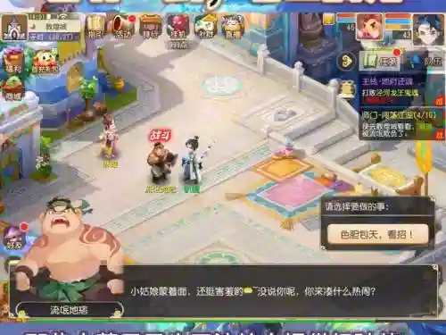 梦幻西游多玩游戏插图1