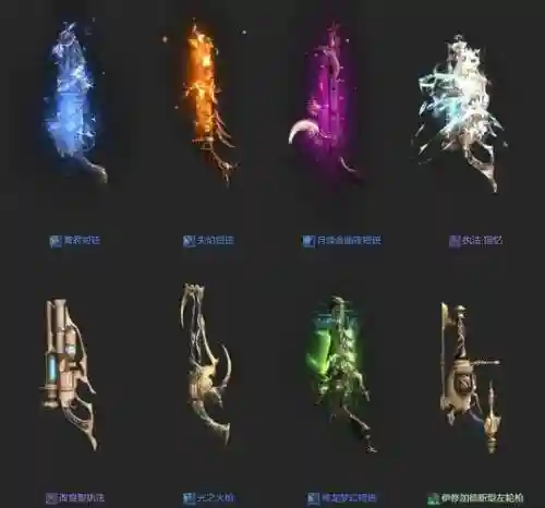 ff14武器细节插图