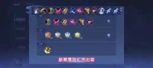 以下哪个装备更适合狄仁杰破晓插图1