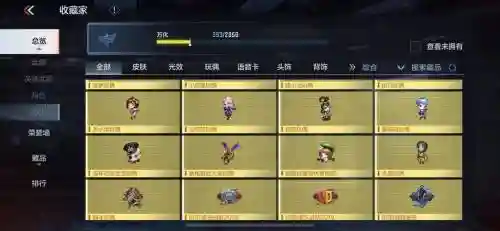 心悦装备找回在哪里查询
