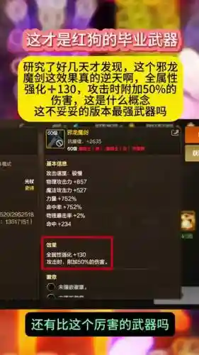 90红狗装备