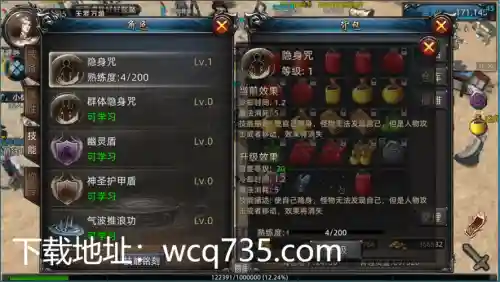 传奇私服如何技能三连发插图