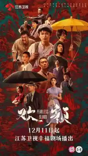 欢颜全员阵容插图