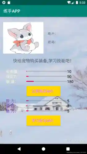 Android装备选择案例插图