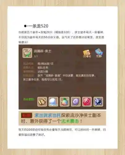 梦幻西游手游90秘境奖励