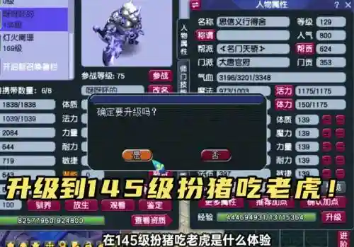 梦幻西游血量最多人物