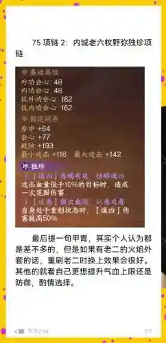 神魔大陆强12攻略
