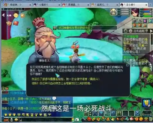 梦幻西游渡劫后造型要求插图