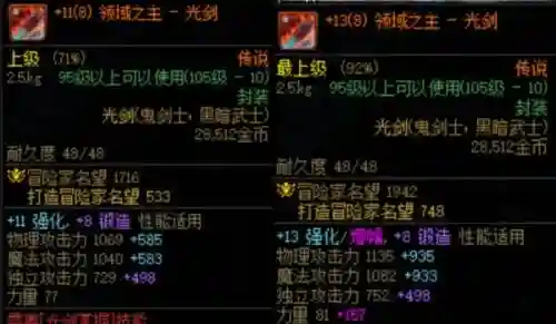 剑帝副武器用强化么插图