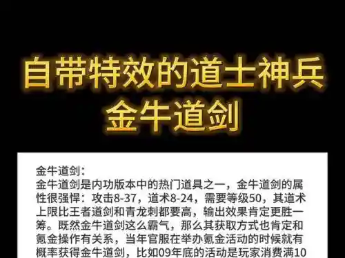 神传道士武器_1插图