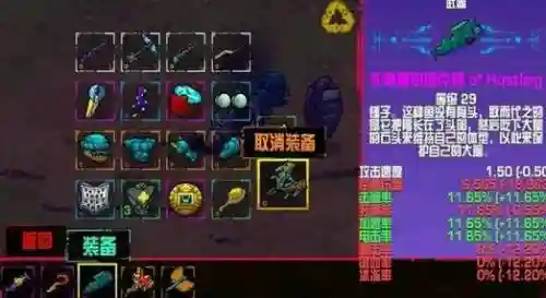 崩溃大陆装备满属性插图1