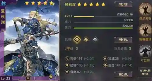 横扫千军夏侯渊技能怎么样插图1
