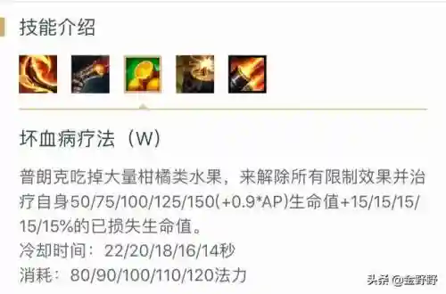 幽灵船长普朗克技能插图