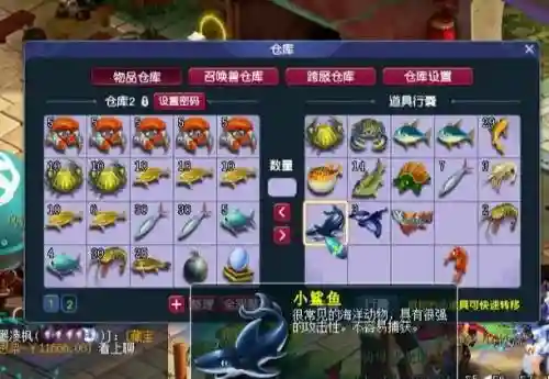 梦幻西游2钓鱼奖励大全_1插图1