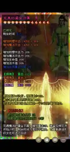 征途麒麟武器_1插图